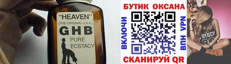 БУТИРАТ буратино  Пестово 