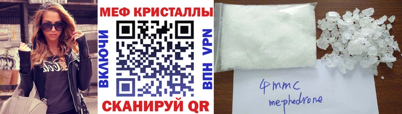 Мефедрон кристаллы где купить наркотик Пестово
