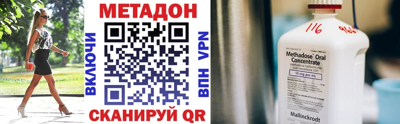 Метадон белоснежный Пестово