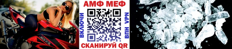 МЕТАМФЕТАМИН мет  Пестово 