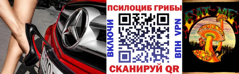 Галлюциногенные грибы Magic Shrooms  Пестово 
